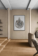 Ayatul Kursi Islamic Poster | Islamic Poster Wall Art