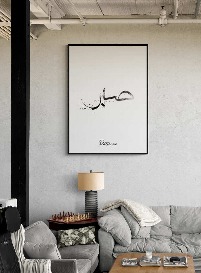 Beautiful Sabr Islamic Wall Art | Islamic Poster Wall Art