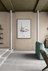 Dua Poster Islamic Calligraphy Wall Art | Islamic Poster Wall Art