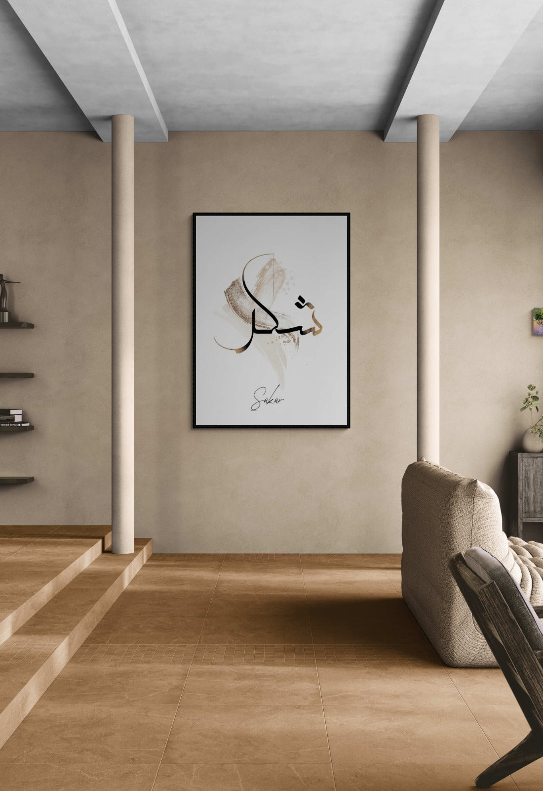 Islamic Calligraphy Shukar Poster | Islamic Poster Wall Art