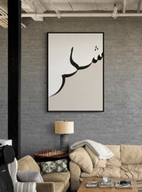 Islamic Calligraphy Shukar poster 002 | Islamic Poster Wall Art