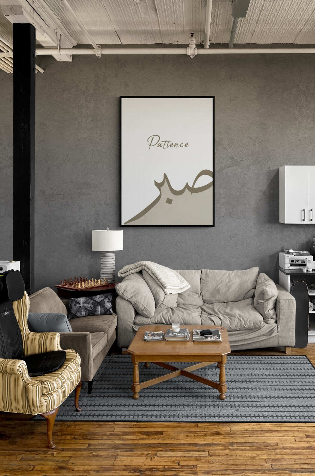 Sabr Beige Islamic Wall Art | Islamic Poster Wall Art