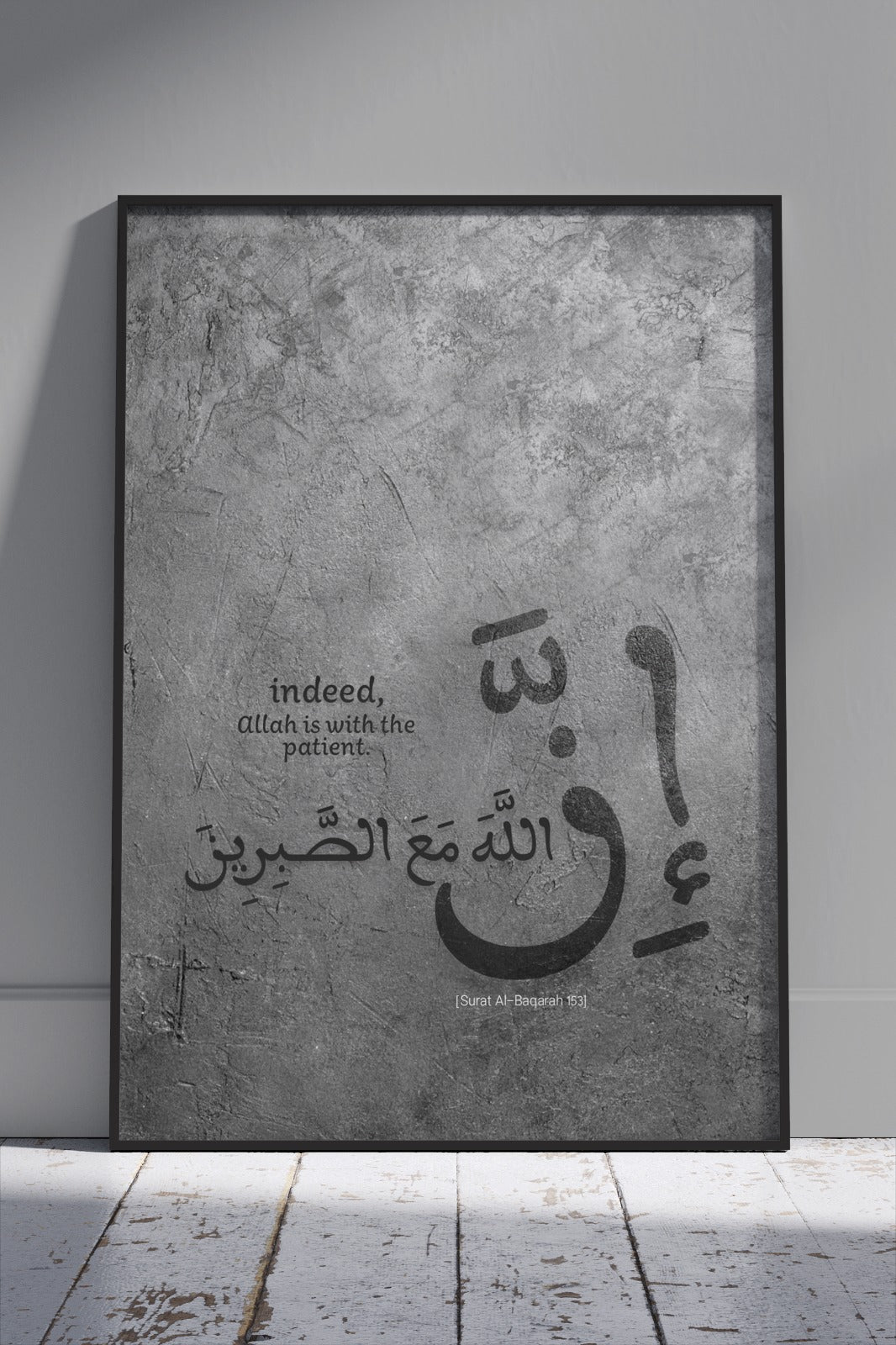 Indeed, Allah is with the patient | Poster Wall Art
