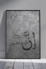 Indeed, Allah is with the patient | Poster Wall Art